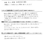 自律神経失調症、頭痛、肩こり、腰痛〈Sさん／40代女性／パート〉