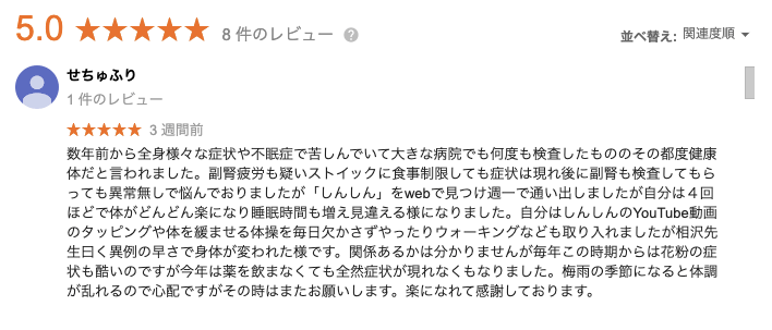 不眠症、倦怠感、全身様々な症状、花粉症〈４０代男性〉
