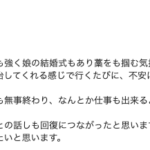 めまい、不安感〈５０代女性〉