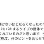 自律神経失調症〈50代男性〉