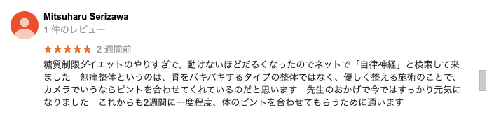 自律神経失調症〈50代男性〉