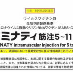 「第７波」から見えること