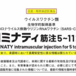 「第７波」から見えること